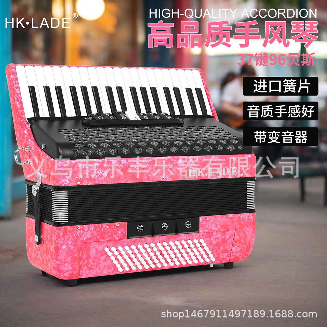 HK·LADE键盘变音专业手风琴37键96贝斯专业变音手风琴练习演奏