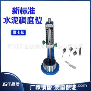 新标准水泥稠度仪维卡仪ZK-ISO水泥稠度凝结时间测定仪水泥维卡仪