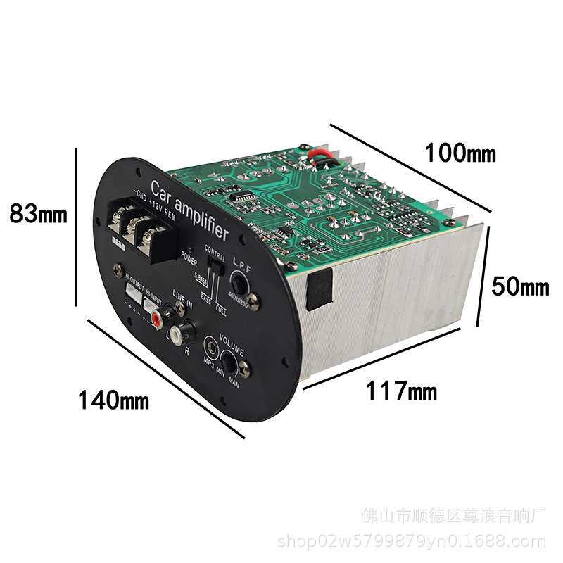 汽车低音炮功放板AB类功放板50W大功率车载音响功放板配件