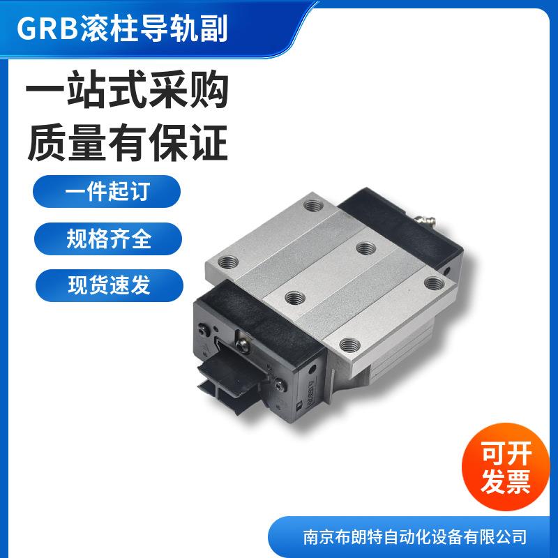 重型机械传动部件滚柱滚动导轨副GZB45 55 65 85AAL替代SRG45 55