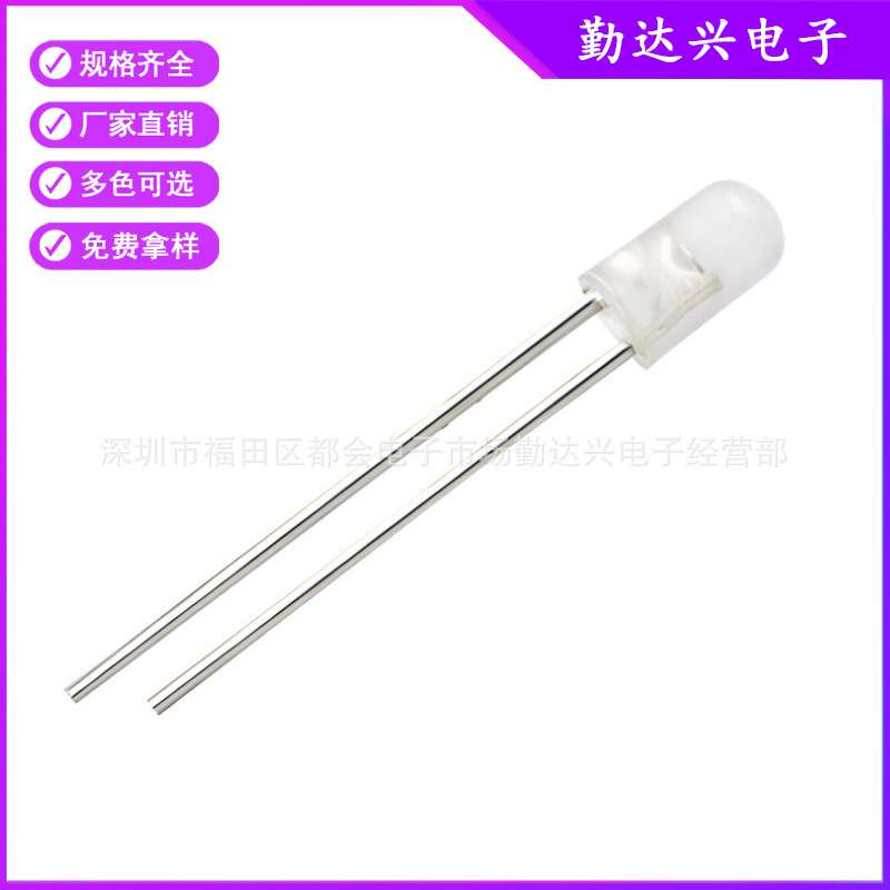 直插LED发光二极管灯珠 F3 无边七彩短脚 高亮 3mm无边七彩灯珠