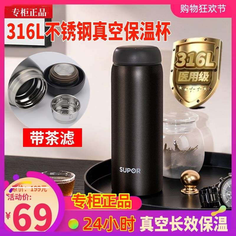 316L不锈钢真空保温杯380ml便携泡茶杯男士直身杯KC38FP10