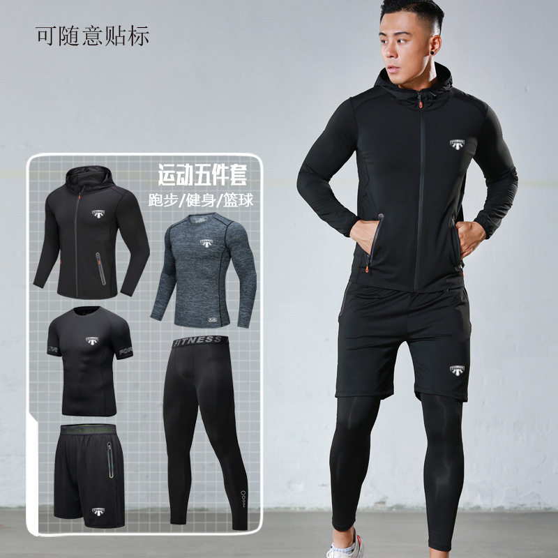 可随意贴标运动健身服五件套装男士健身房跑步服弹力T恤快干套装