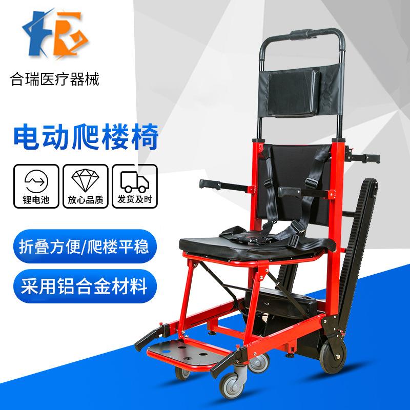 电动爬楼机家用爬楼梯椅履带式爬楼老年人折叠电动爬楼椅