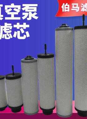 众德真空泵滤芯 ZD7180020 油雾分离器 ZD7180021 7180022