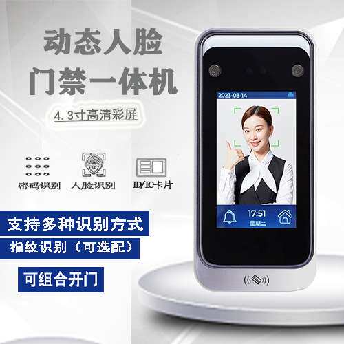 人脸识别门禁机器 双频人脸门禁 TCP/IP网络通讯人脸门禁考勤机