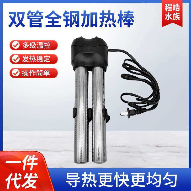 日宝创宁不锈钢鱼缸加热棒水族箱水温升温棒恒温双管乌龟缸加温棒,电子元器件市场,其它元器件,淘宝优惠券,粉丝福利购,淘宝优惠卷