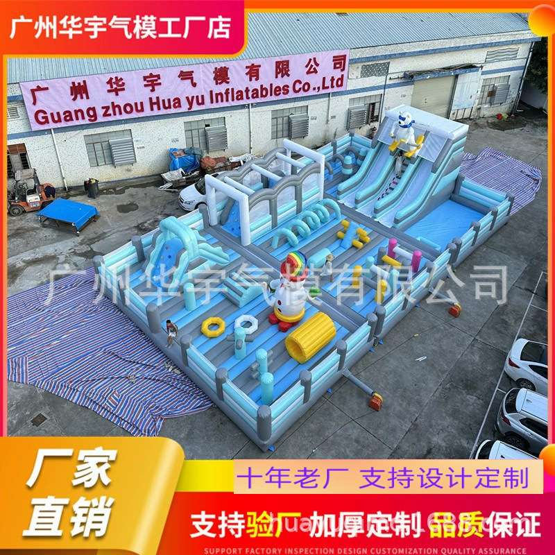 儿童充气城堡室外大型蹦蹦床淘气堡广场乐园户外大型网红冲气滑梯