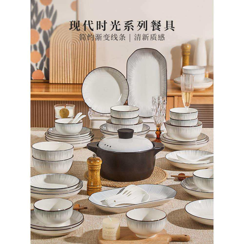 盘碗套装 家用餐具套装简约现代陶瓷碗碟套装新款釉下彩碗盘碗具