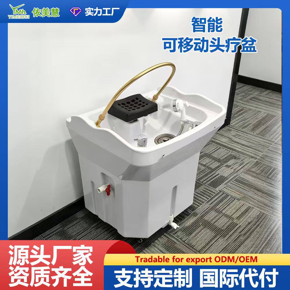 可移动头疗洗头床储水式洗脸吧嫁接头疗仪恒温水循环熏蒸免接水管