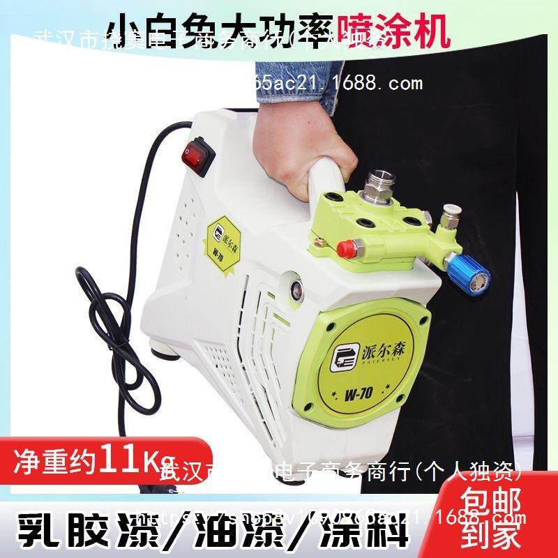 乳胶漆便携式喷涂机手提大功率高压涂料墙彩钢瓦油手推式标配其他