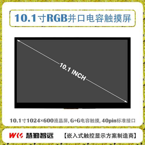 10.1寸1024x600高亮电容触摸屏RGB+I2C接口多点触控正点原子F7/F4