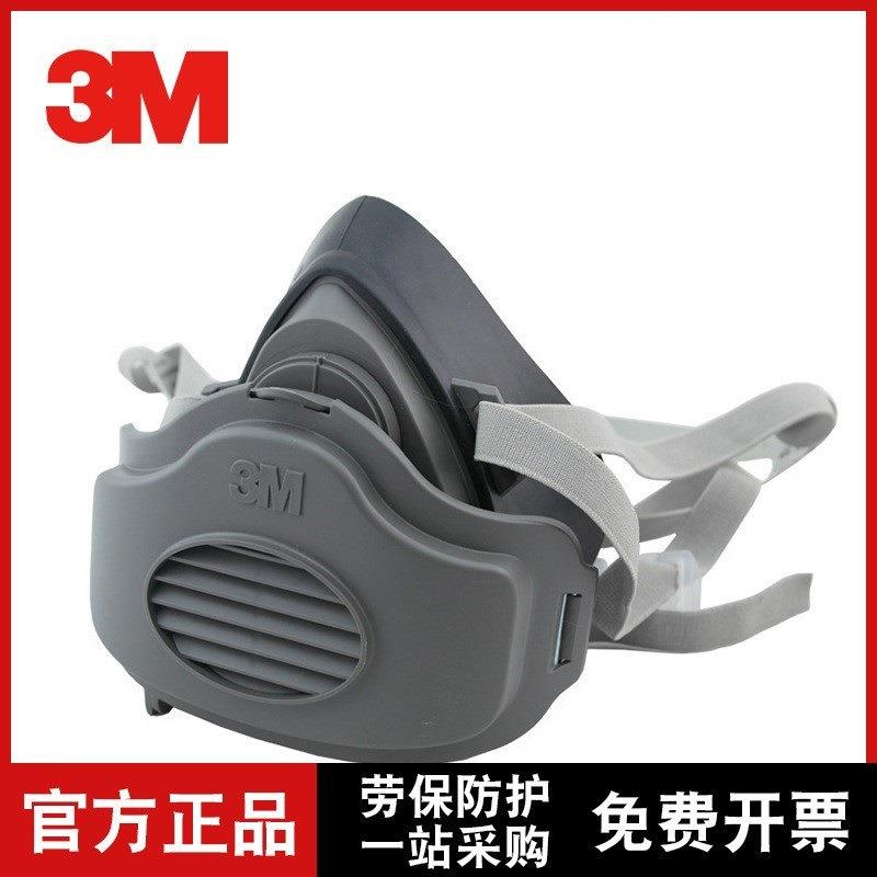 3M 3270防尘面具套装 不含滤棉 防工业粉尘头戴式半面具