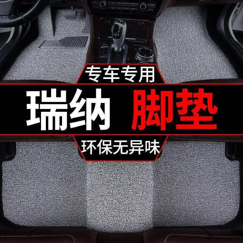 适用14款北京现代瑞纳脚垫老款汽车丝圈地毯式脚踏单片主驾驶地垫