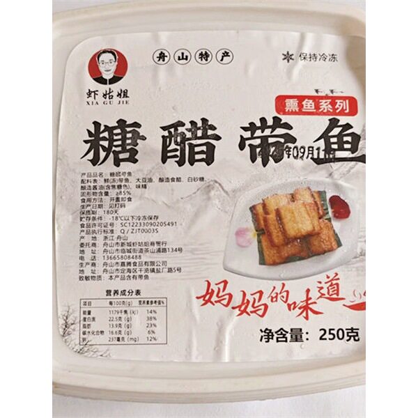 舟山海鲜特产小眼睛糖醋带鱼香酥红烧带鱼开袋即食买3送1冷冻保存