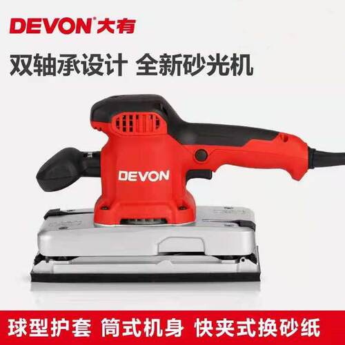 DEVON大有砂光机平板砂纸机长方形2313-1木工打磨平面打磨抛光机