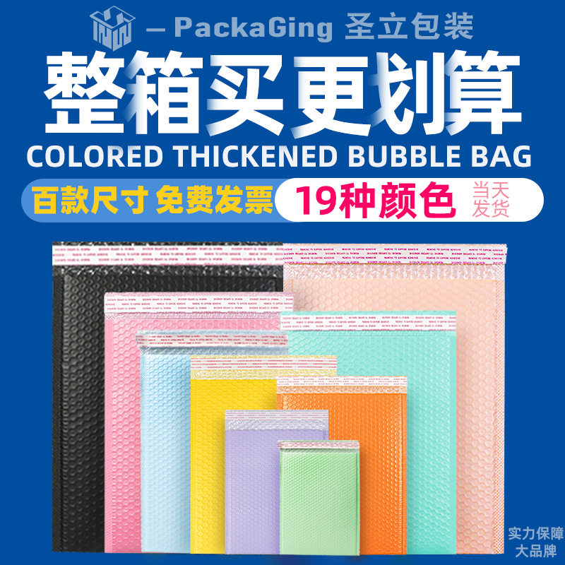 整箱彩色加厚共挤膜气泡袋快递气泡袋防震泡沫快递袋气泡信封袋
