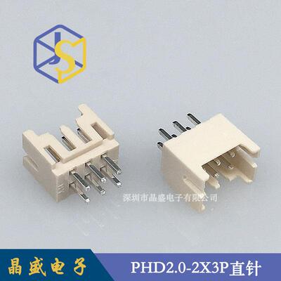 晶盛 PHD2.0针座 2.0双排针座PHD-6P直脚180度 立式插件针座