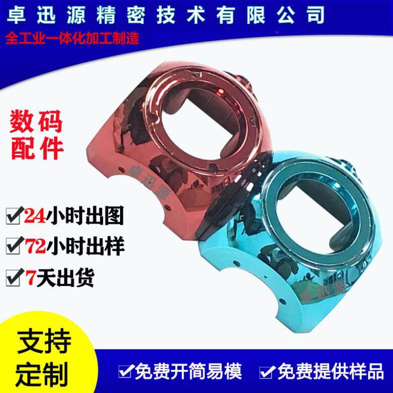 CNC三四五轴加工3C壳体新能源外壳转轴特大零件加工大工件加工