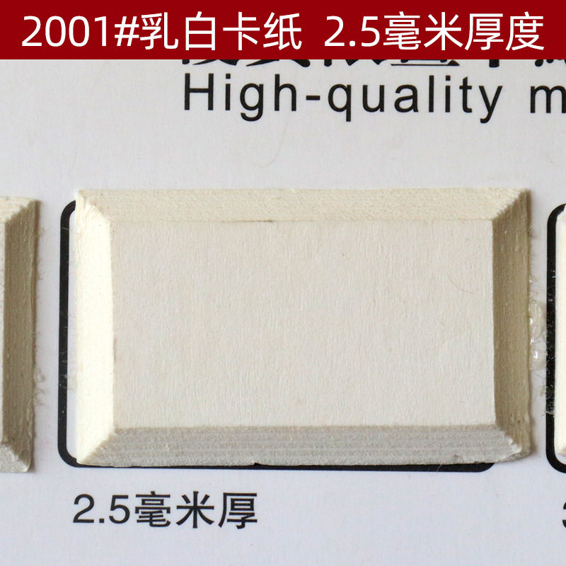 十字绣相框装裱卡纸2001#2.5毫米油画字画内衬卡纸牡丹乳白卡纸