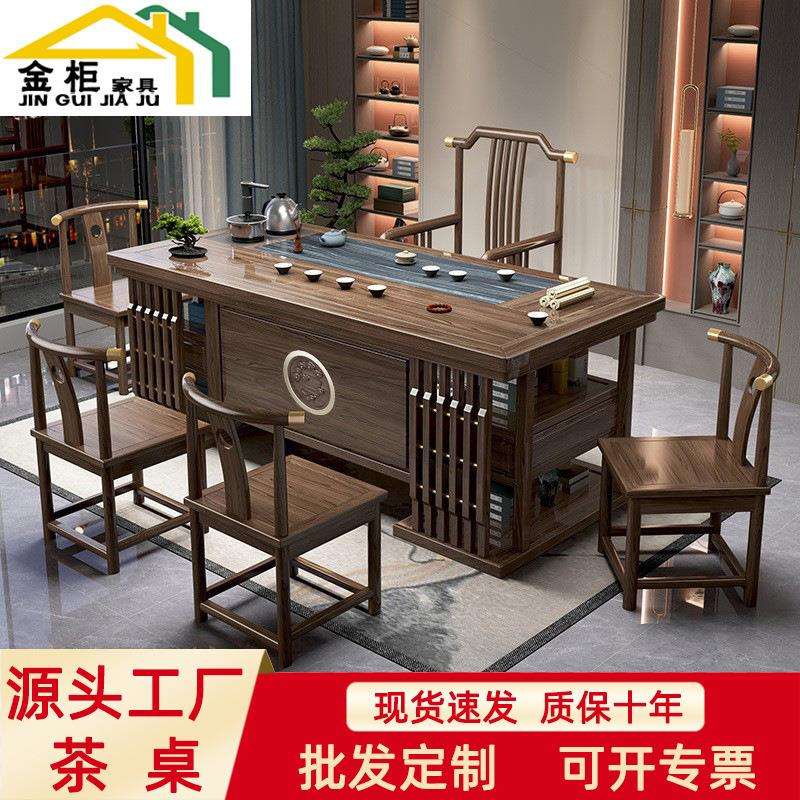 新中式实木茶桌全套家用办公茶几泡茶桌椅组合简约茶台厂家
