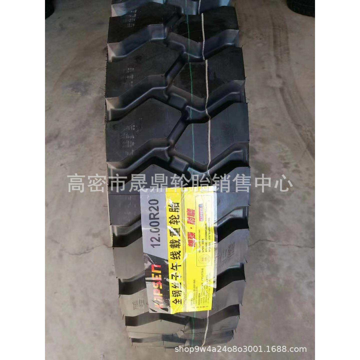 康培森(KAPSEN)全钢轮胎650-825R16 825-1200R20载重型 花纹齐全