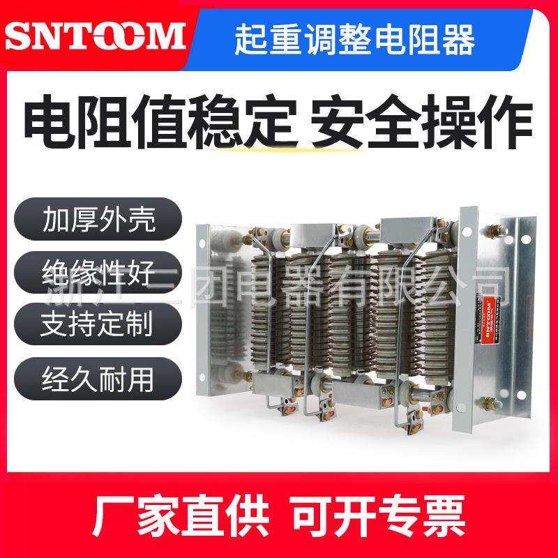 行车启动调整电阻箱RT测试降压降速起动调速放电负载电阻