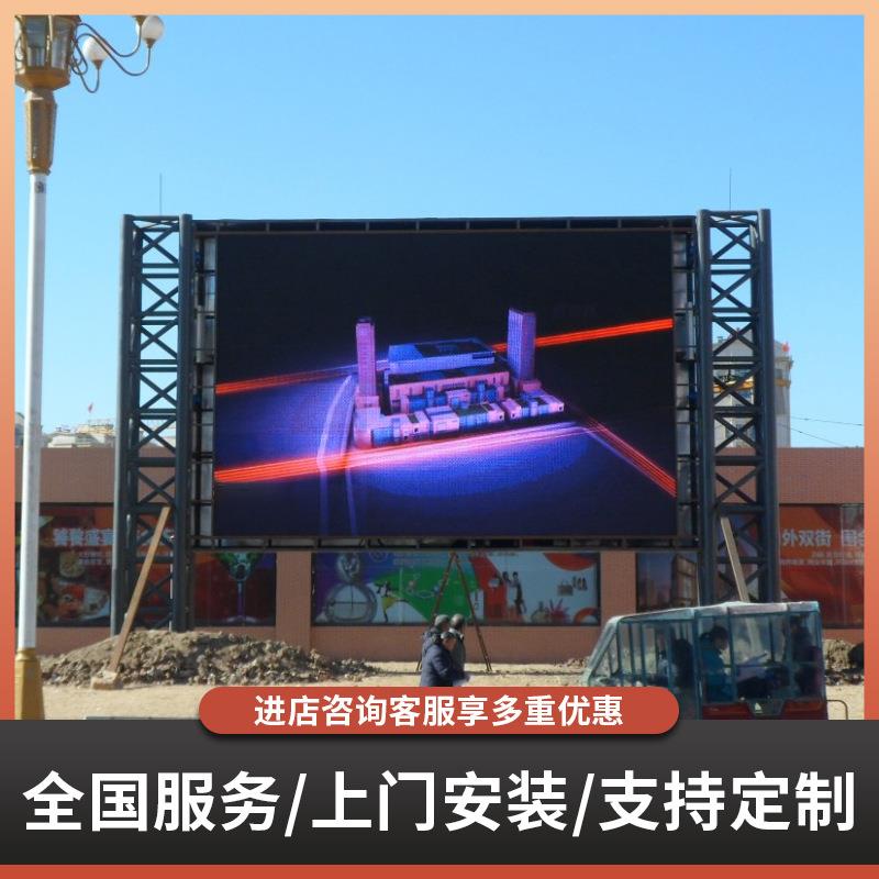 led室外全彩高清显示屏户外p2p3p4p5广告会议酒吧婚庆电子大屏