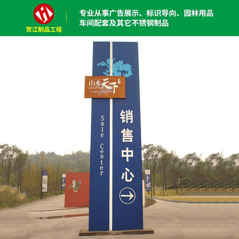 厂家供应户外精神堡垒 不锈钢立式导向导视牌标识牌加工定 制