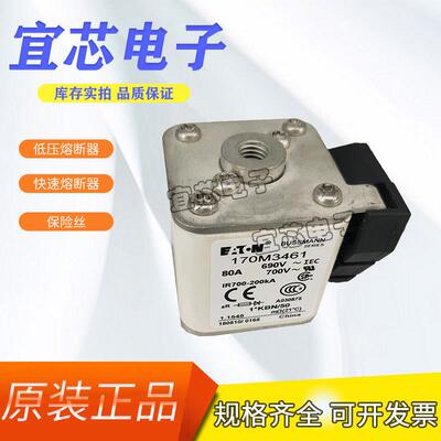 BUSSMANN巴斯曼快速熔断器/保险丝170M3460 170M3461现货直销