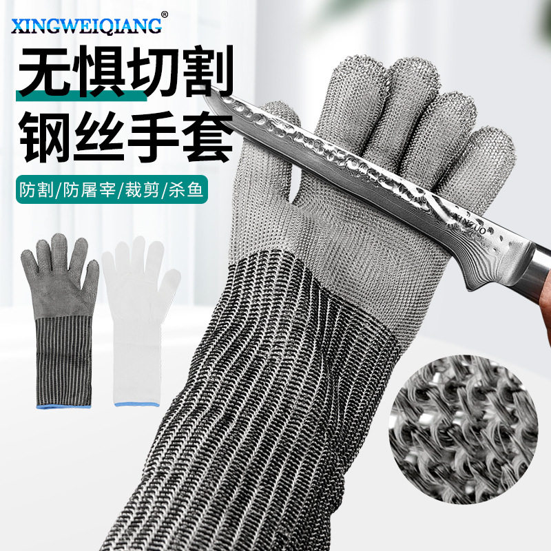 加长款钢丝编织手套不锈钢丝工业电锯裁剪屠宰割肉防护手套防切割