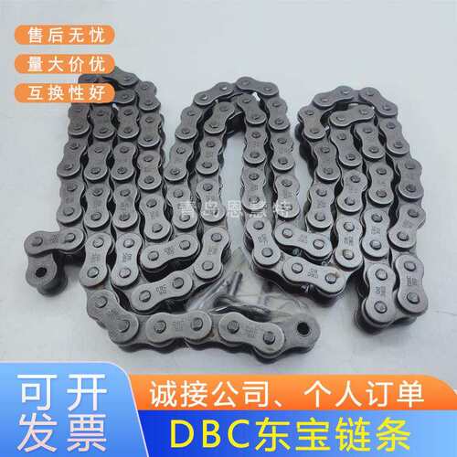 DBC东宝传动滚子链条三排35-3 (06C-3) 40-3(08A-3) 50-3(10A-3)