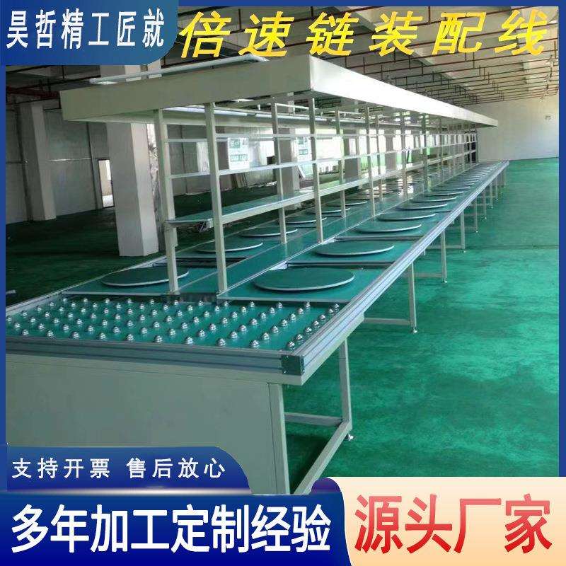 自动化组装输送机差速链生产线工装板输送线电子倍速链流水线