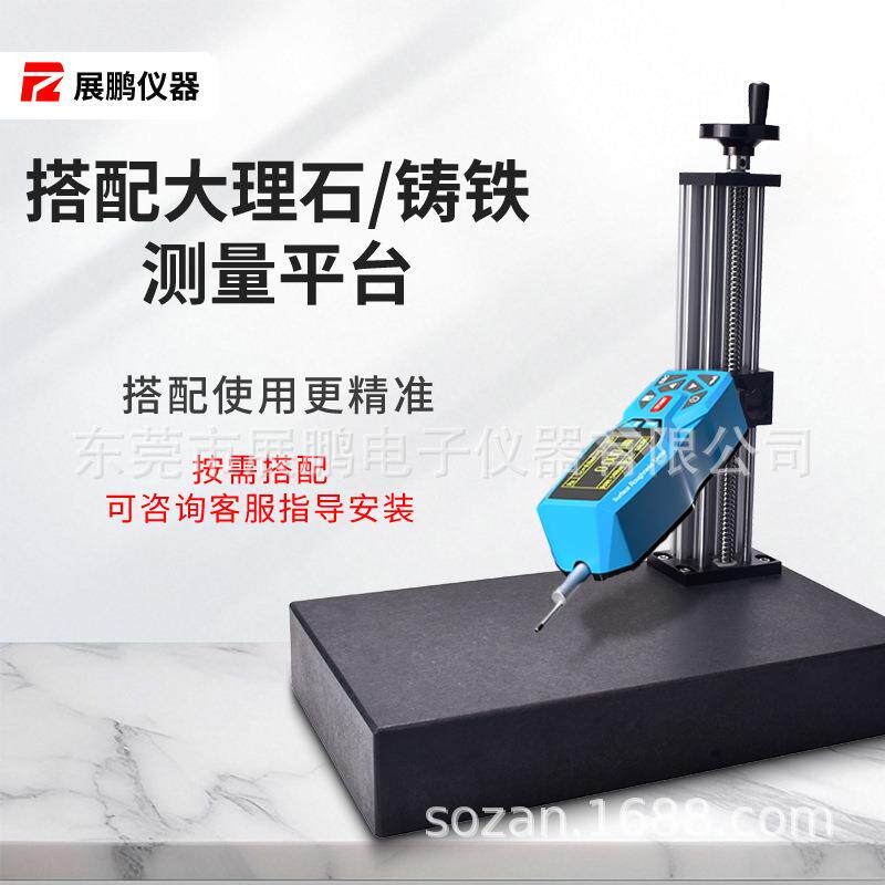 便携式高精度表面粗糙度仪TR200220机械零件模具陶瓷光洁度测量计