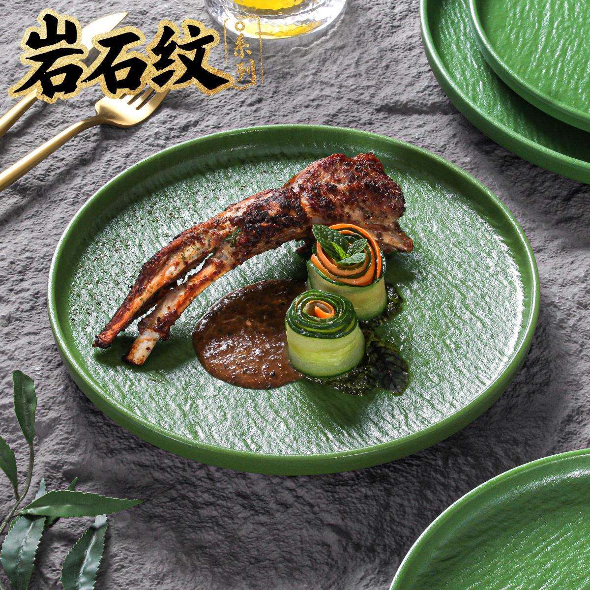 祥源美密胺餐具盘子西式创意牛排意面餐盘浮雕岩石纹沙拉甜品摆盘