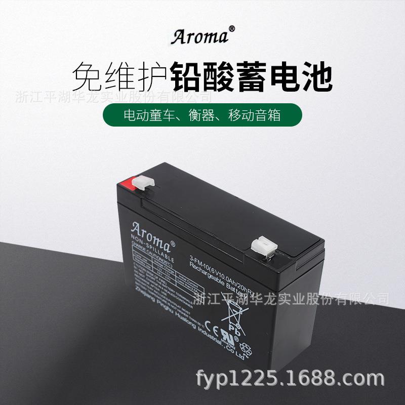 Aroma免维护蓄电池6V10A 童车电子秤音箱车位锁充电铅酸蓄电池