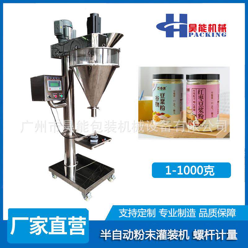 红枣豆浆粉螺杆计量灌装机瓶装五谷杂粮薏米粉罐装机全自动灌粉机