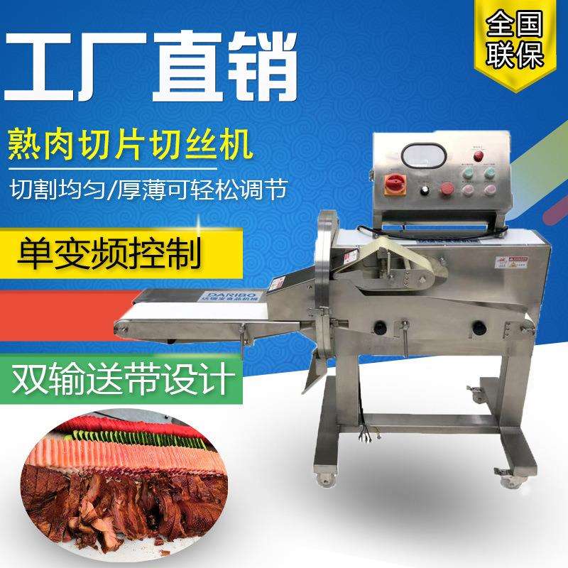 大型切菜切肉一体机 商用切肉片机 全自动大型切熟肉片机