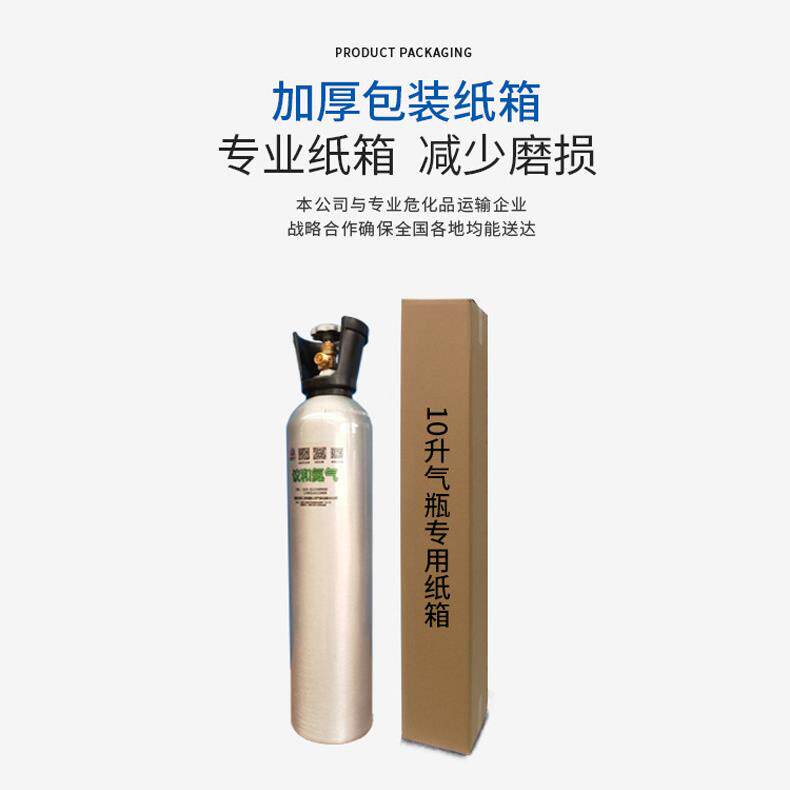 10升铝合金气瓶适合惰性气体充装重量轻便携带议和氦气价更美丽