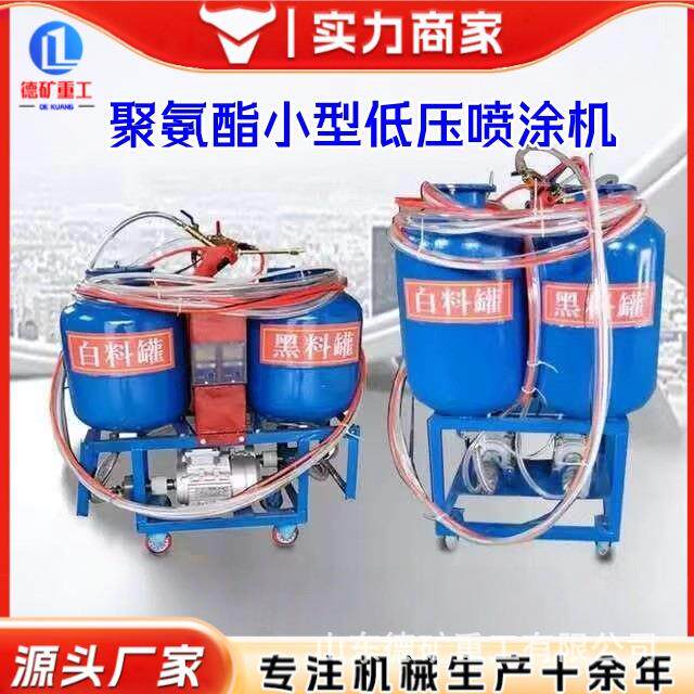 小型低压发泡剂冷库喷涂机便携式补口浇筑机全自动聚氨酯低压发泡