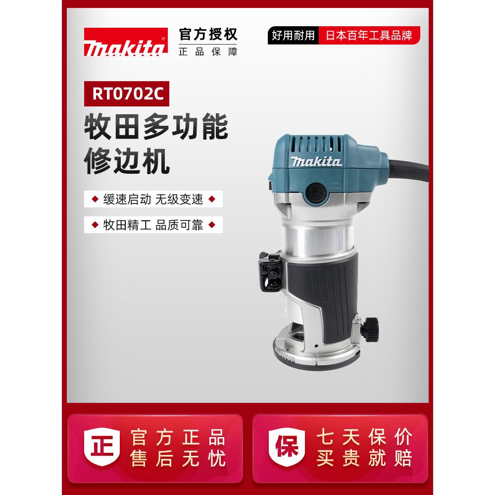 新款修边机RT0702C木工大功率多功能雕刻小锣机替代RT0700C