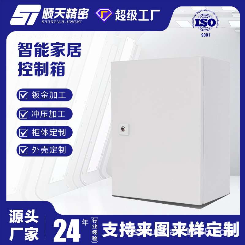 智能家居控制箱强弱电布线箱多媒体信息箱威图工艺家用电器集