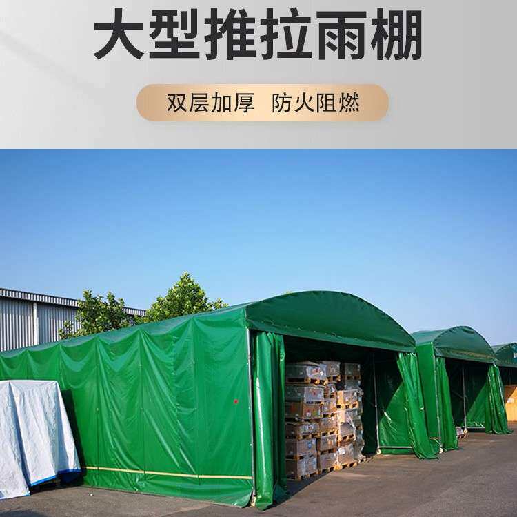 户外移动推拉棚遮阳篷折叠伸缩仓库雨推拉篷活动大排档推拉篷