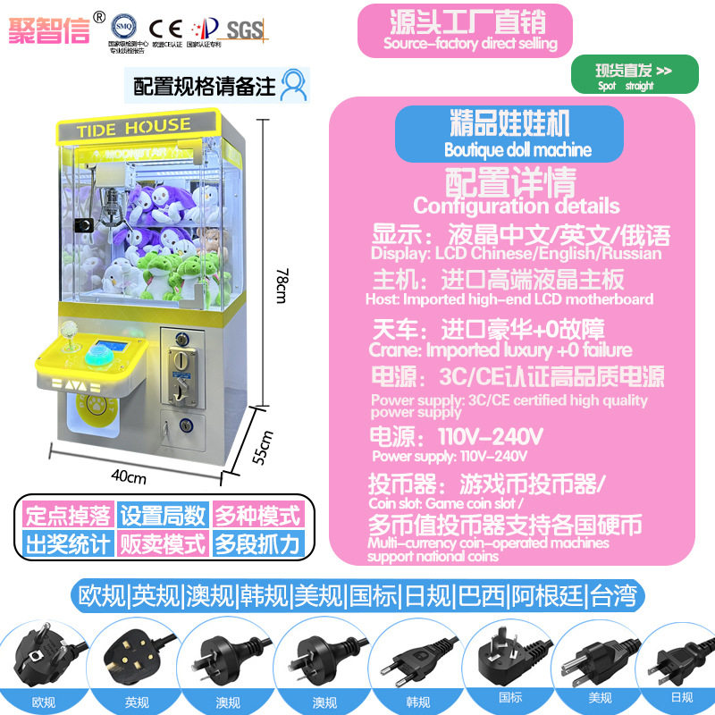 商用迷你娃娃机家用新款投币夹娃娃机扫码赶集庙会夹公仔机精品机