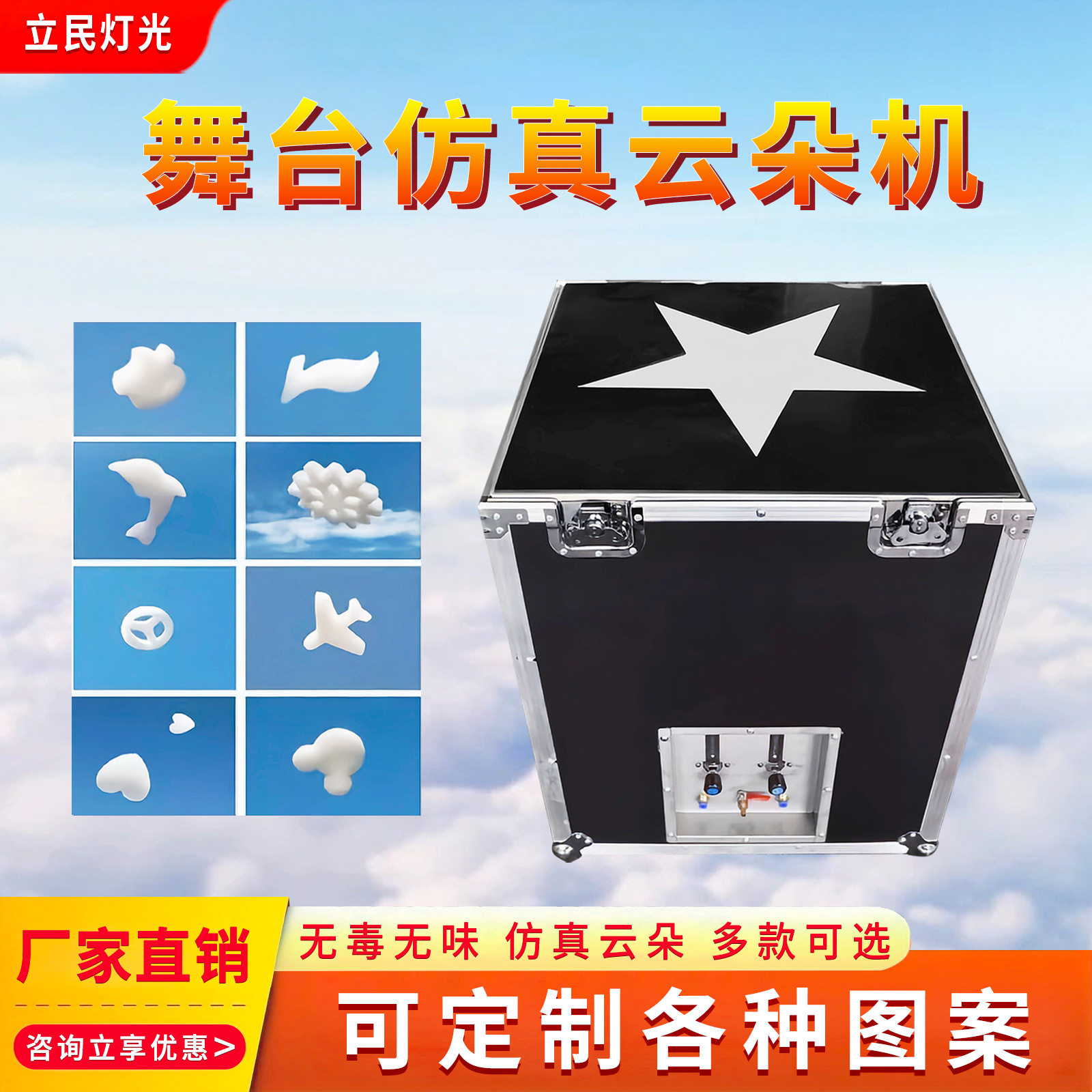 新款网红泡沫人造云朵机婚庆大型活动舞台效果多款图案五彩造云机
