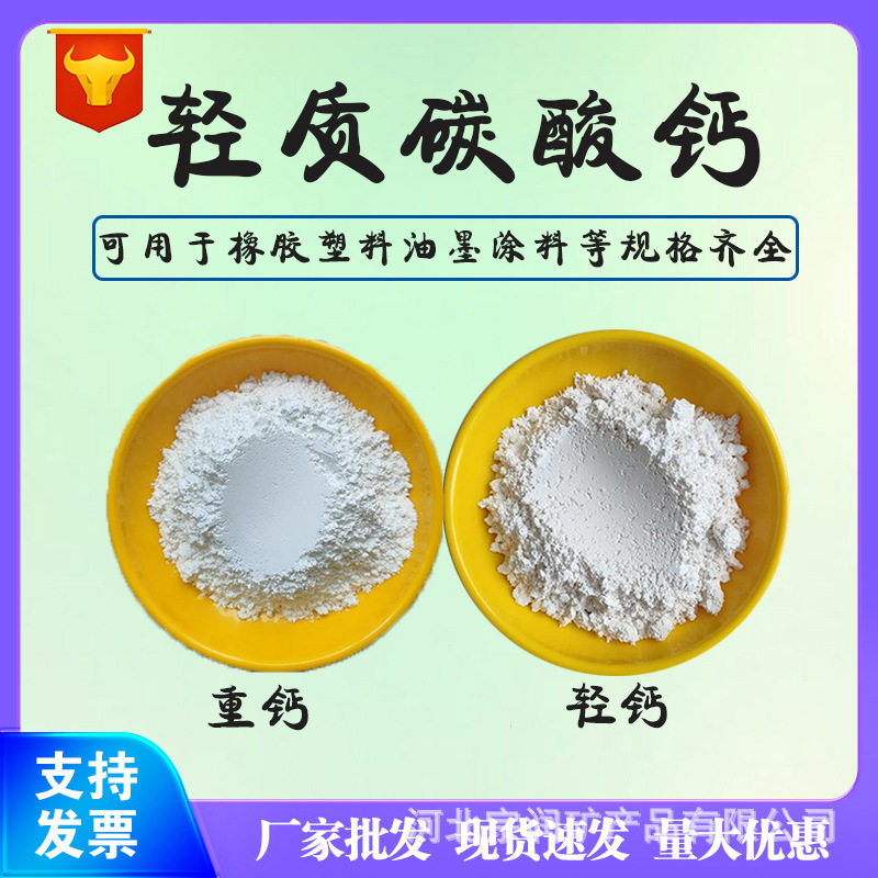 轻钙 橡胶油漆填充轻质钙粉 白度高 工业塑料活性钙1250目型号全