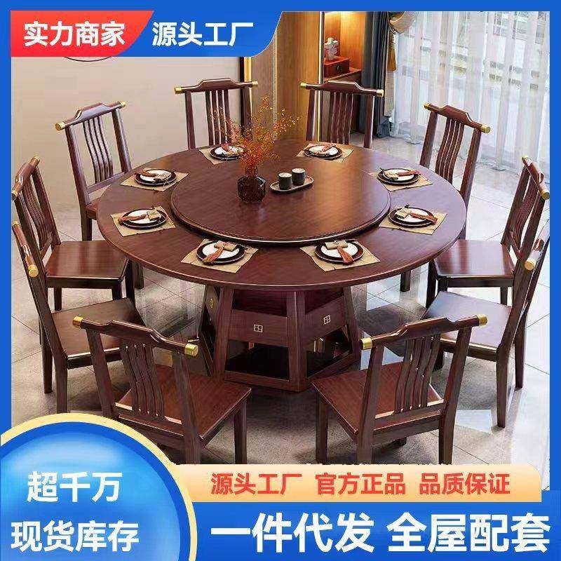 中式实木餐桌带转盘家用10人大圆桌子现代简约饭桌椅组合饭店圆桌