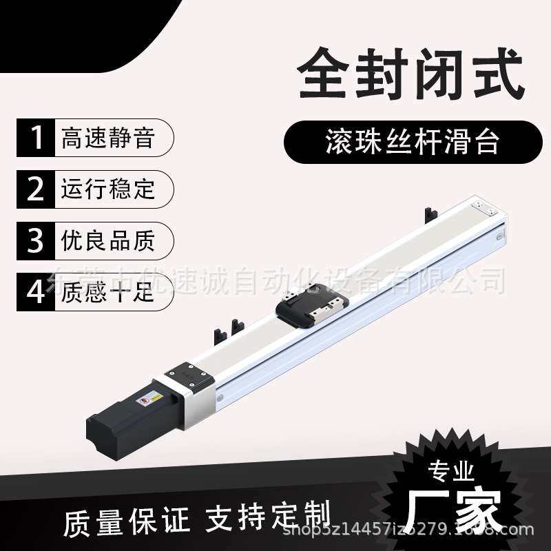 全封闭同步带滑台模组精密数控直线导轨线性伺服电动十字多轴搭接