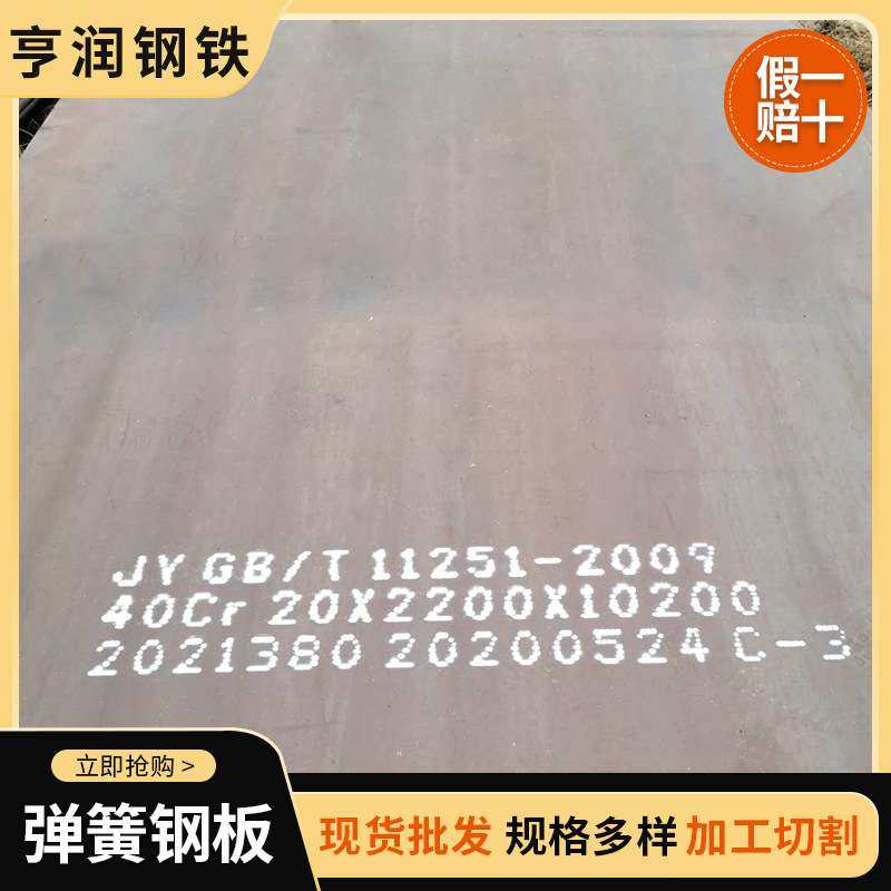 促销3-50mm厚65MN钢板 鞍钢65mn弹簧钢板 可零售加工,电子元器件市场,其它元器件,淘宝优惠券,粉丝福利购,淘宝优惠卷