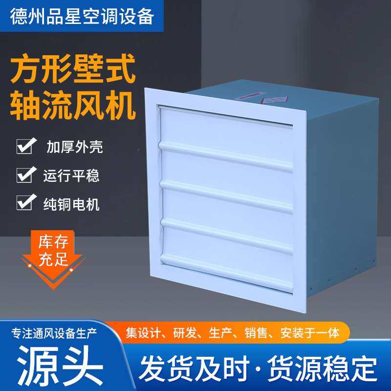 方形壁式轴流风机车间厂房通风换气机轴流风机防雨百叶通风机,电子元器件市场,其它元器件,淘宝优惠券,粉丝福利购,淘宝优惠卷